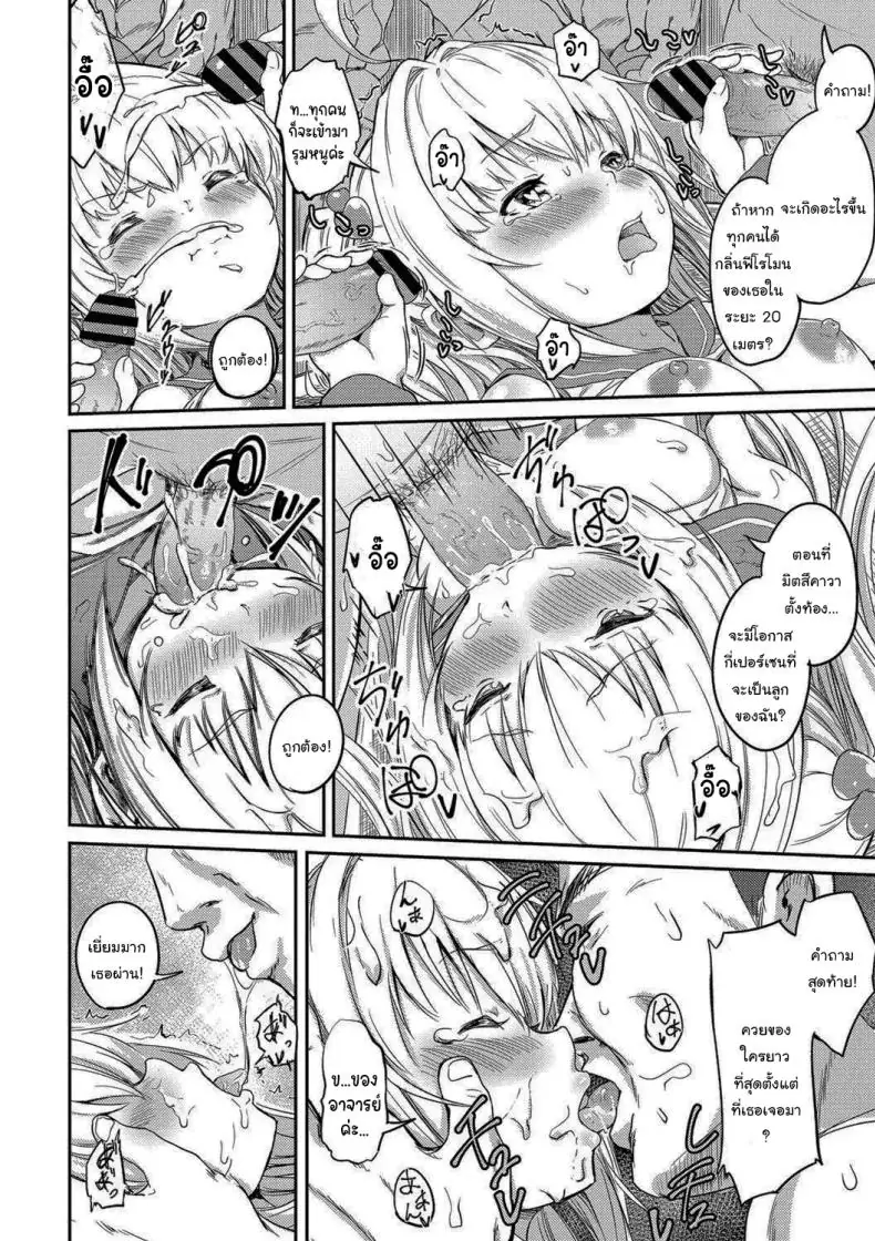 อ่านโดจิน เมื่อชีวิตมีแต่เสียว ไม่ว่าจะไปที่ไหน [Oomori] Tokui Taishitsu (Bishoujo Maniacs)