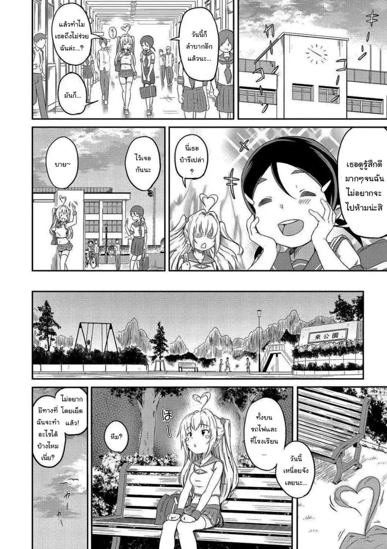 อ่านโดจิน เมื่อชีวิตมีแต่เสียว ไม่ว่าจะไปที่ไหน [Oomori] Tokui Taishitsu (Bishoujo Maniacs)