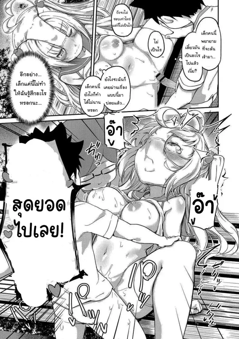 อ่านโดจิน เมื่อชีวิตมีแต่เสียว ไม่ว่าจะไปที่ไหน [Oomori] Tokui Taishitsu (Bishoujo Maniacs)