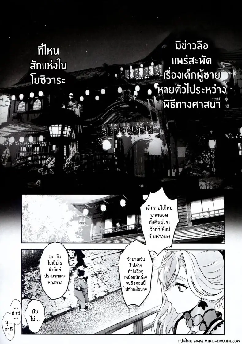 อ่านโดจิน เรื่องราวของเหล่าหนุ่มวัยรุ่นที่หายไปในกลางดึก (C103) [Brio (Puyocha)] Hana no Machi de Waka Chinpo Kadowakasu (Chaldea Anal Plug Mizugibu) (Fate Samurai Remnant)
