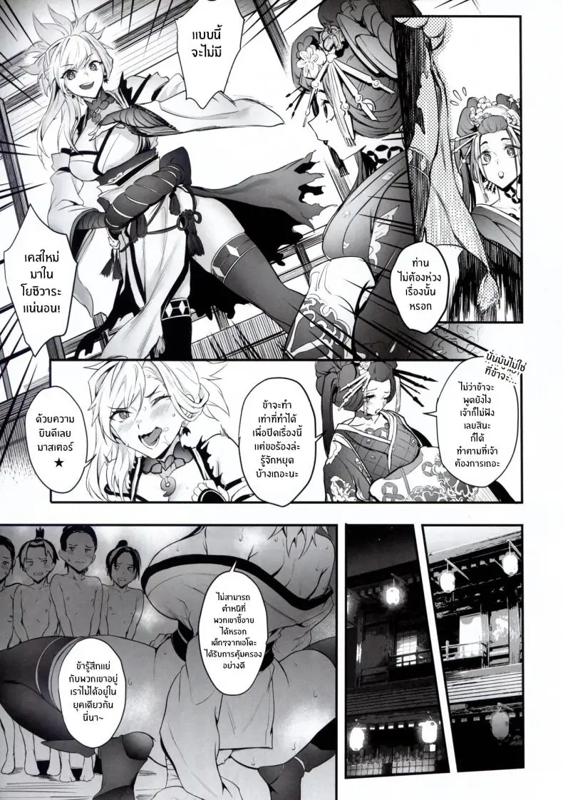 อ่านโดจิน เรื่องราวของเหล่าหนุ่มวัยรุ่นที่หายไปในกลางดึก (C103) [Brio (Puyocha)] Hana no Machi de Waka Chinpo Kadowakasu (Chaldea Anal Plug Mizugibu) (Fate Samurai Remnant)