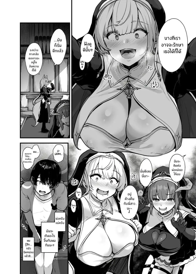 อ่านโดจิน ปาบของนายเดี๋ยวเหล่าซิสเตอร์จะรับเอาไว้เอง [Water Drop (MA-SA)] Himitsu no Zangeshitsu The Secret Confessional