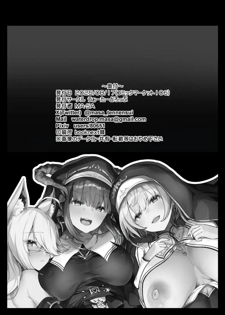 อ่านโดจิน ปาบของนายเดี๋ยวเหล่าซิสเตอร์จะรับเอาไว้เอง [Water Drop (MA-SA)] Himitsu no Zangeshitsu The Secret Confessional