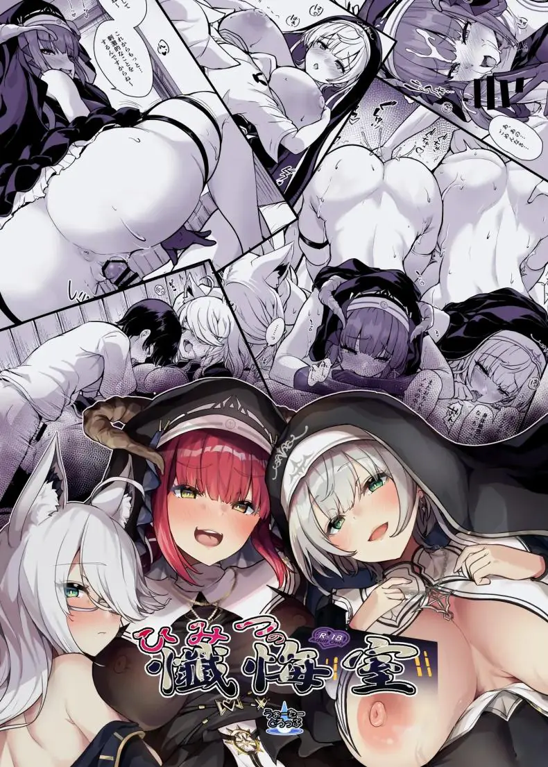 อ่านโดจิน ปาบของนายเดี๋ยวเหล่าซิสเตอร์จะรับเอาไว้เอง [Water Drop (MA-SA)] Himitsu no Zangeshitsu The Secret Confessional