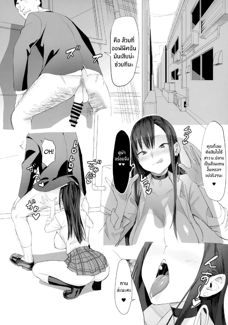 อ่านโดจิน ก้นของเหล่าชายสำหรับสาวม.ปลายมันอร่อยมาก ตอนที่ 1 (C94) [Kokusan JK (Velzhe)] FREE RIMJOBS
