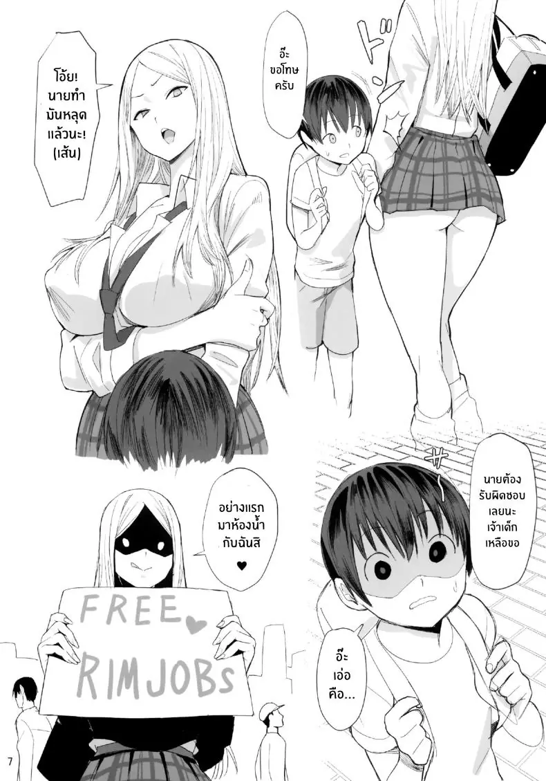 อ่านโดจิน ก้นของเหล่าชายสำหรับสาวม.ปลายมันอร่อยมาก ตอนที่ 1 (C94) [Kokusan JK (Velzhe)] FREE RIMJOBS