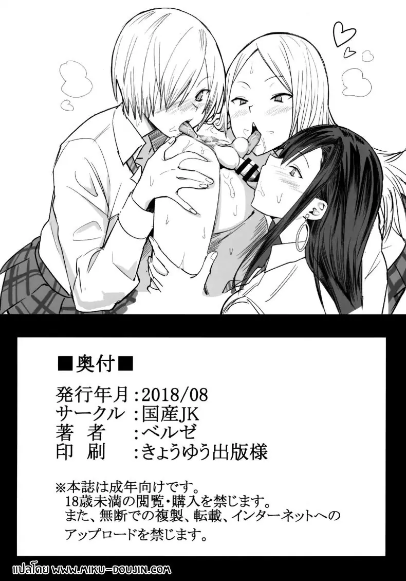 อ่านโดจิน ก้นของเหล่าชายสำหรับสาวม.ปลายมันอร่อยมาก ตอนที่ 1 (C94) [Kokusan JK (Velzhe)] FREE RIMJOBS