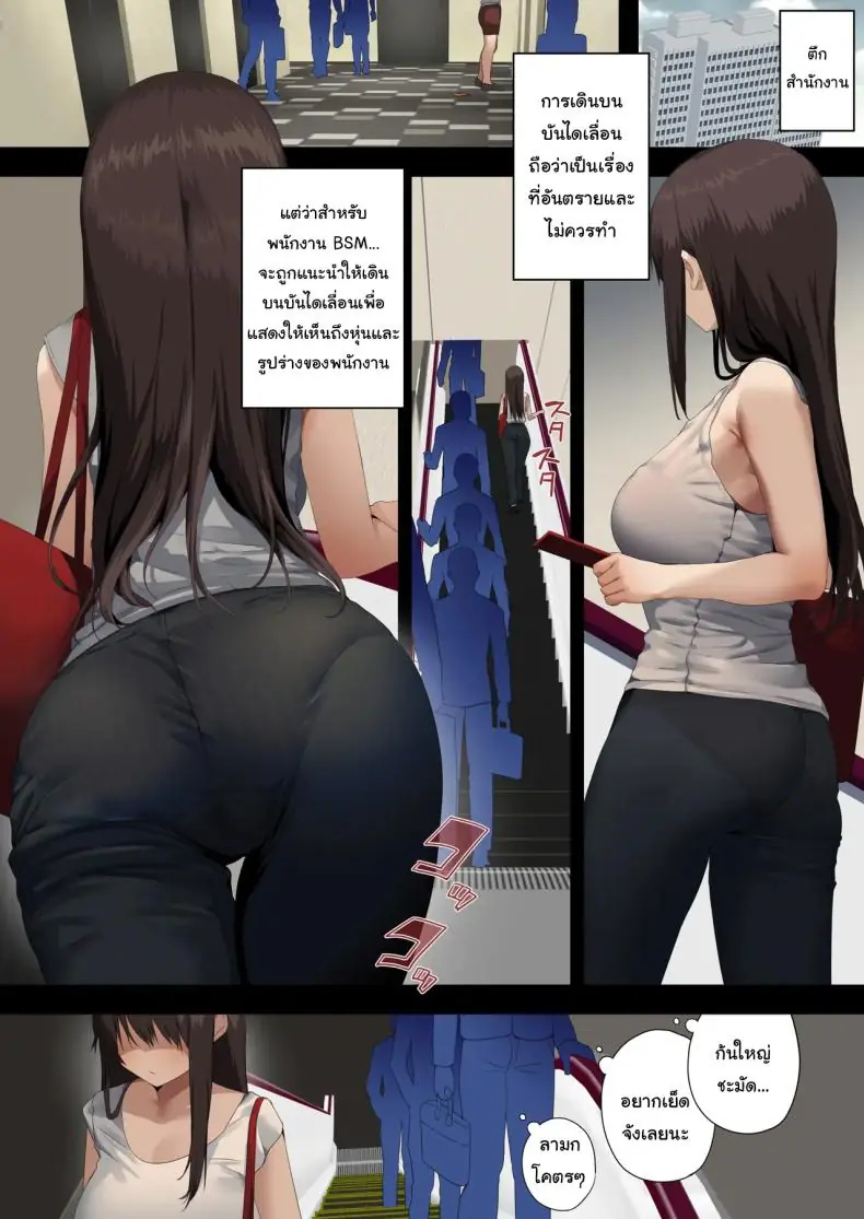 อ่านโดจิน สาว BSM ชื่อนี้ผู้ชายไม่เคยผิดหวังกับบริการ [Tokyo Prominence Tomato] Business Sex Manner Air Conditioner Hen Escalator Hen Dannsou Shukann Anal Special Tsukishima Hen