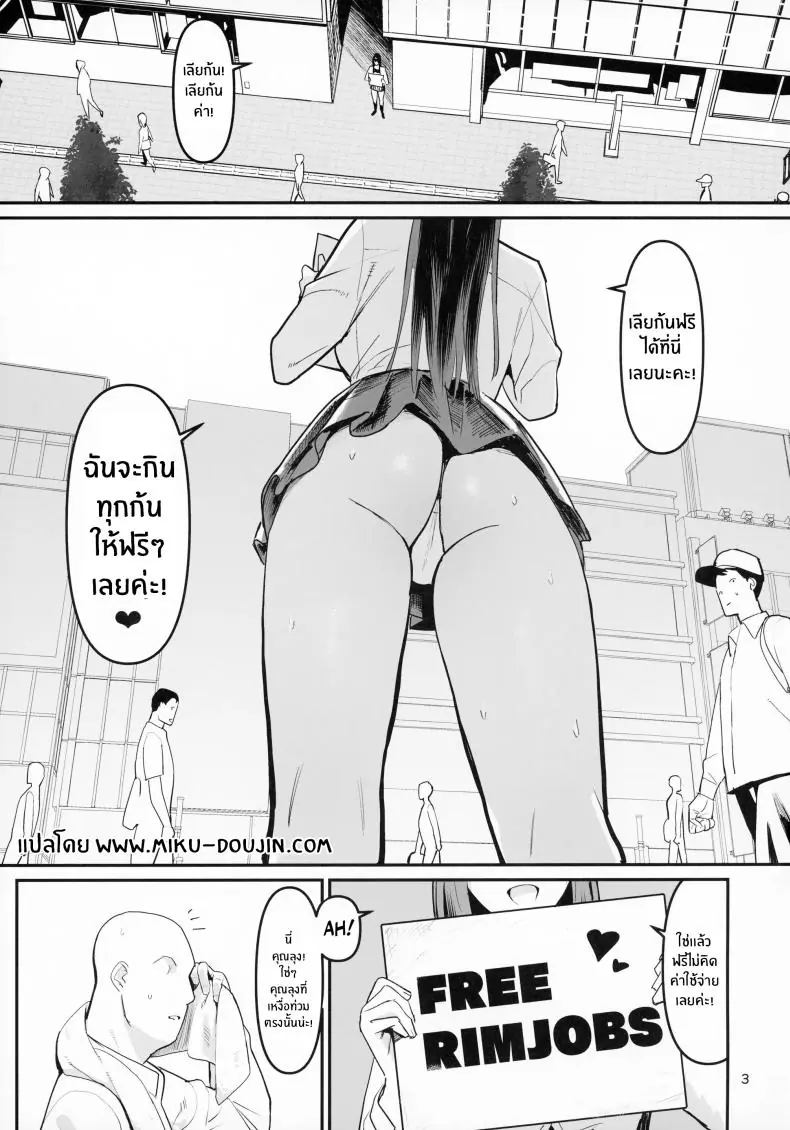 อ่านโดจิน ก้นของเหล่าชายสำหรับสาวม.ปลายมันอร่อยมาก ตอนที่ 2 (C94) [Kokusan JK (Velzhe)] FREE RIMJOBS