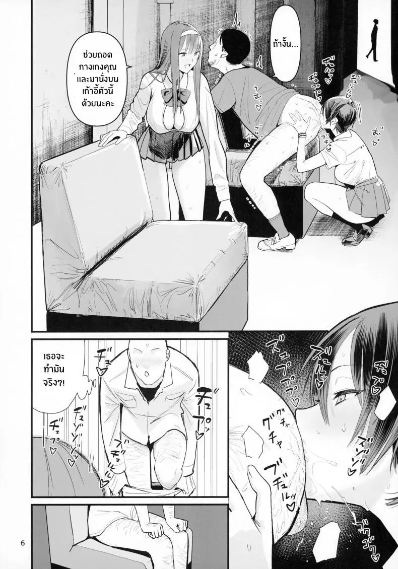 อ่านโดจิน ก้นของเหล่าชายสำหรับสาวม.ปลายมันอร่อยมาก ตอนที่ 2 (C94) [Kokusan JK (Velzhe)] FREE RIMJOBS