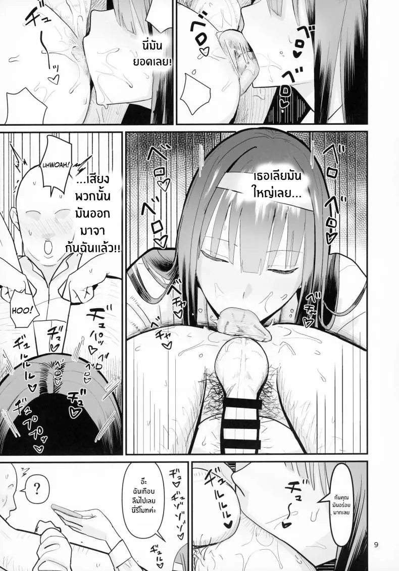 อ่านโดจิน ก้นของเหล่าชายสำหรับสาวม.ปลายมันอร่อยมาก ตอนที่ 2 (C94) [Kokusan JK (Velzhe)] FREE RIMJOBS