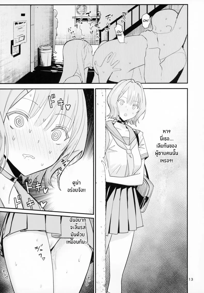 อ่านโดจิน ก้นของเหล่าชายสำหรับสาวม.ปลายมันอร่อยมาก ตอนที่ 2 (C94) [Kokusan JK (Velzhe)] FREE RIMJOBS