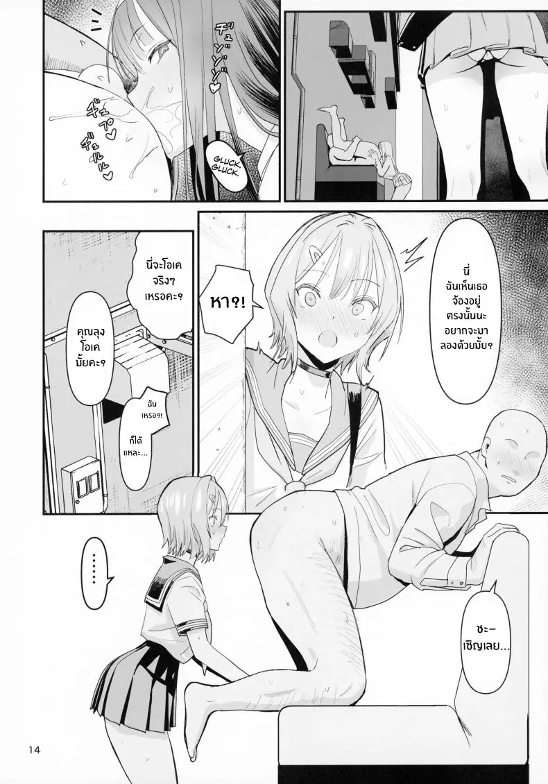 อ่านโดจิน ก้นของเหล่าชายสำหรับสาวม.ปลายมันอร่อยมาก ตอนที่ 2 (C94) [Kokusan JK (Velzhe)] FREE RIMJOBS