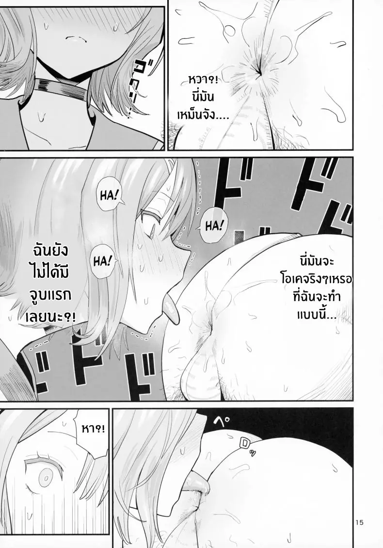 อ่านโดจิน ก้นของเหล่าชายสำหรับสาวม.ปลายมันอร่อยมาก ตอนที่ 2 (C94) [Kokusan JK (Velzhe)] FREE RIMJOBS