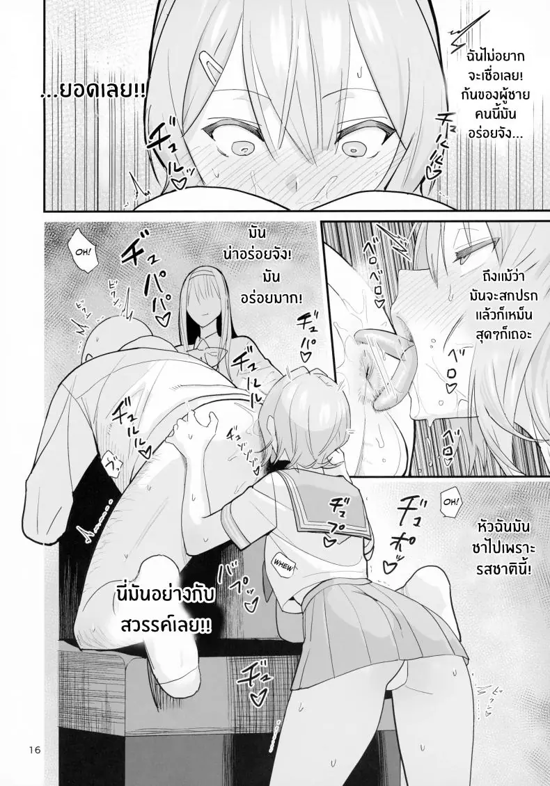 อ่านโดจิน ก้นของเหล่าชายสำหรับสาวม.ปลายมันอร่อยมาก ตอนที่ 2 (C94) [Kokusan JK (Velzhe)] FREE RIMJOBS