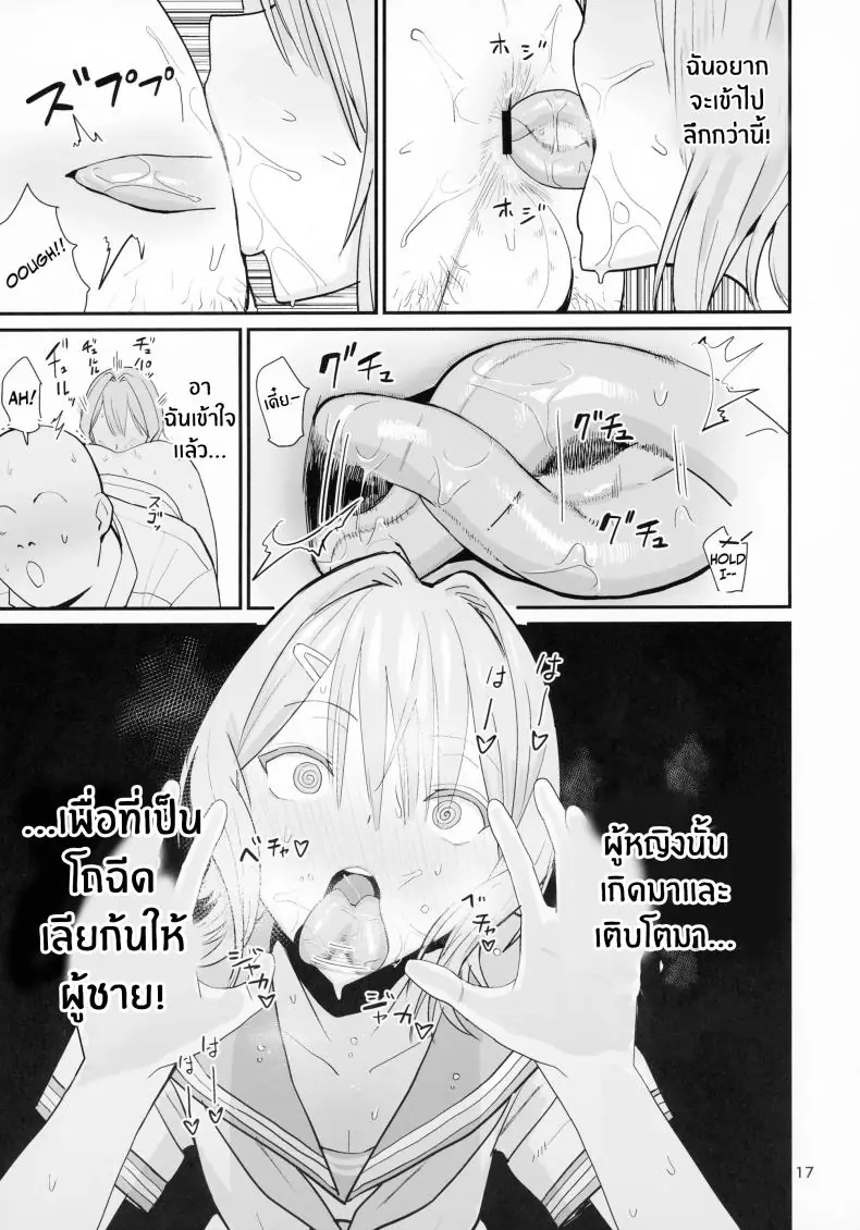 อ่านโดจิน ก้นของเหล่าชายสำหรับสาวม.ปลายมันอร่อยมาก ตอนที่ 2 (C94) [Kokusan JK (Velzhe)] FREE RIMJOBS