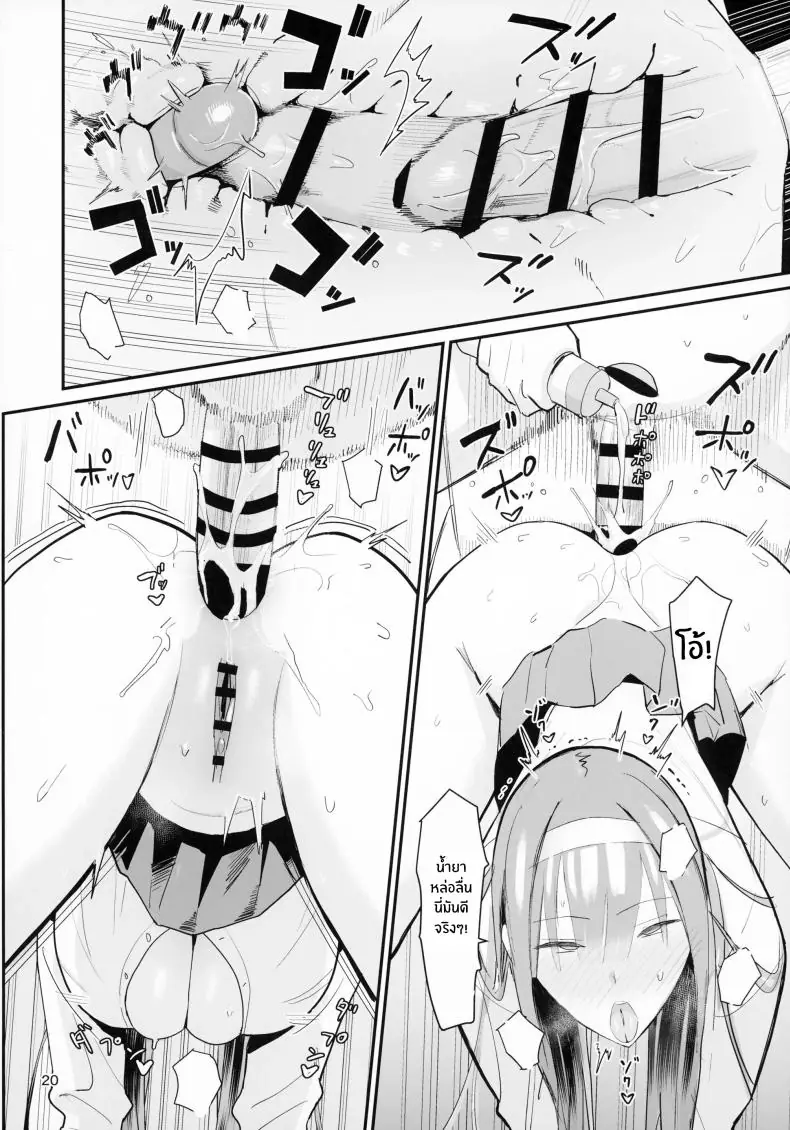 อ่านโดจิน ก้นของเหล่าชายสำหรับสาวม.ปลายมันอร่อยมาก ตอนที่ 2 (C94) [Kokusan JK (Velzhe)] FREE RIMJOBS