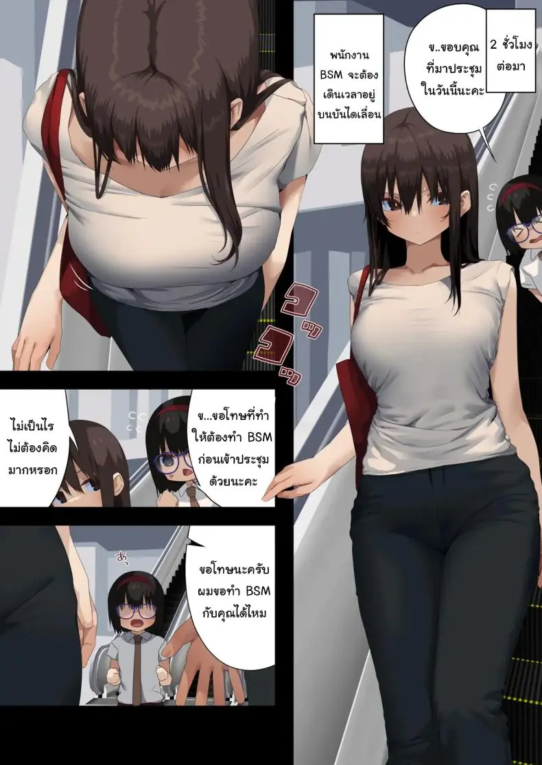 อ่านโดจิน สาว BSM ชื่อนี้ผู้ชายไม่เคยผิดหวังกับบริการ [Tokyo Prominence Tomato] Business Sex Manner Air Conditioner Hen Escalator Hen Dannsou Shukann Anal Special Tsukishima Hen