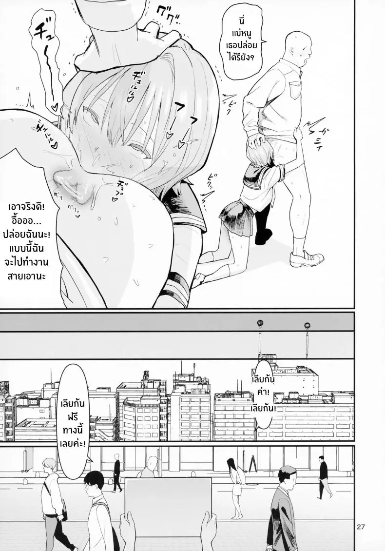 อ่านโดจิน ก้นของเหล่าชายสำหรับสาวม.ปลายมันอร่อยมาก ตอนที่ 2 (C94) [Kokusan JK (Velzhe)] FREE RIMJOBS
