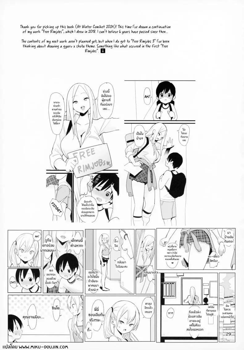 อ่านโดจิน ก้นของเหล่าชายสำหรับสาวม.ปลายมันอร่อยมาก ตอนที่ 2 (C94) [Kokusan JK (Velzhe)] FREE RIMJOBS