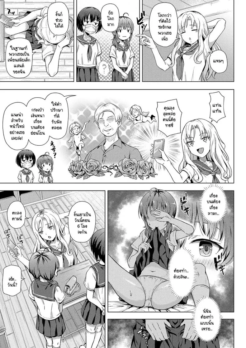 อ่านโดจิน เสียครั้งแรกให้กับคุณลุงอ้วน ทำถึงปล่อยแตกใน[Pody] Hajimete no oji-san