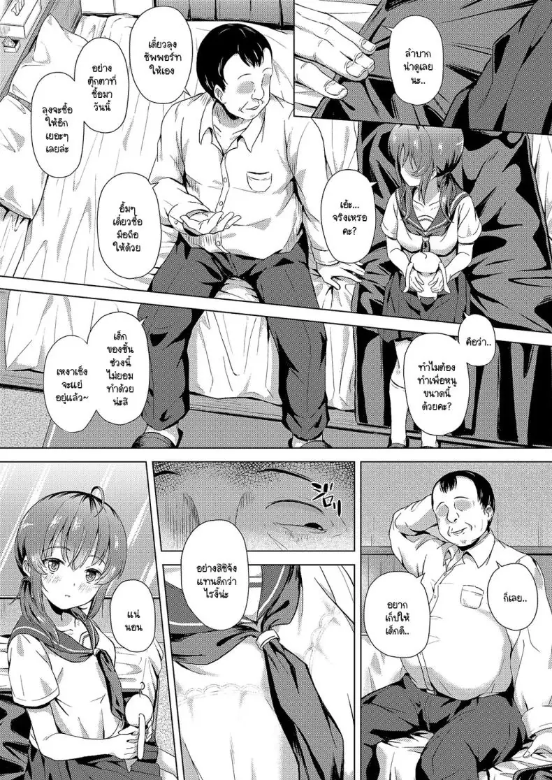 อ่านโดจิน เสียครั้งแรกให้กับคุณลุงอ้วน ทำถึงปล่อยแตกใน[Pody] Hajimete no oji-san