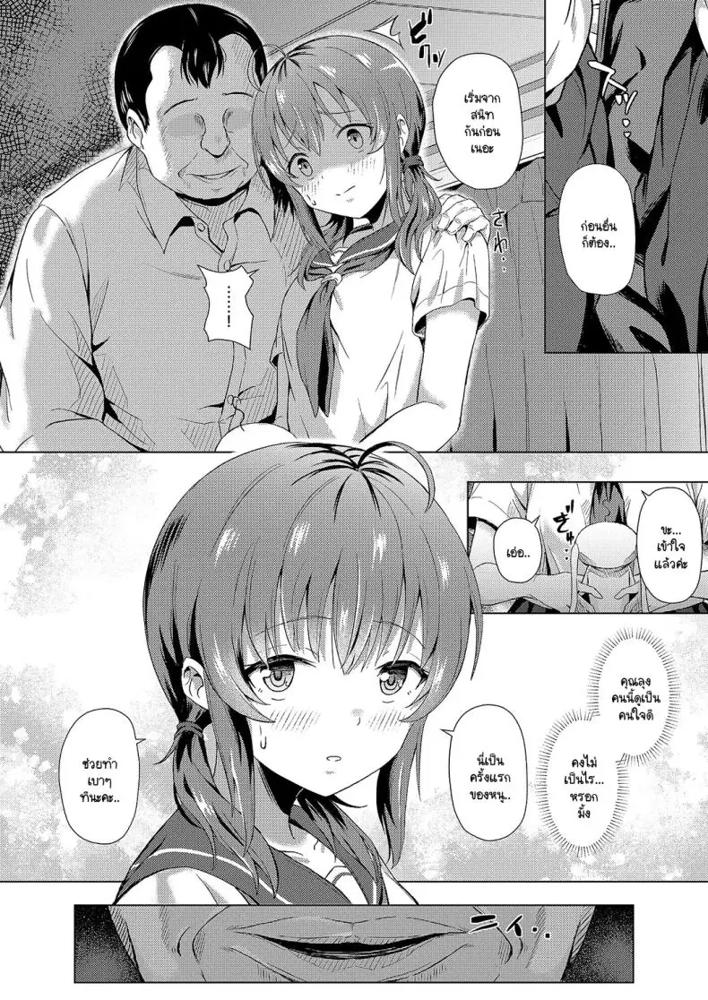 อ่านโดจิน เสียครั้งแรกให้กับคุณลุงอ้วน ทำถึงปล่อยแตกใน[Pody] Hajimete no oji-san