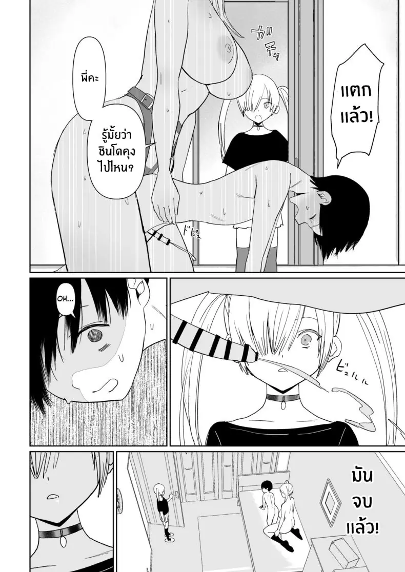 อ่านโดจิน ก้นของเหล่าชายสำหรับสาวม.ปลายมันอร่อยมาก ตอนที่ 3 (C94) [Kokusan JK (Velzhe)] FREE RIMJOBS