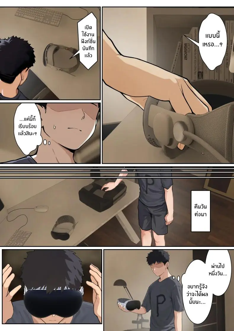 อ่านโดจิน AR ตัวใหม่อ่านค่าความต้องการน้องสาวสุดสวย 5 [Pz-x] My AR glasses can see various stats about my foster sister