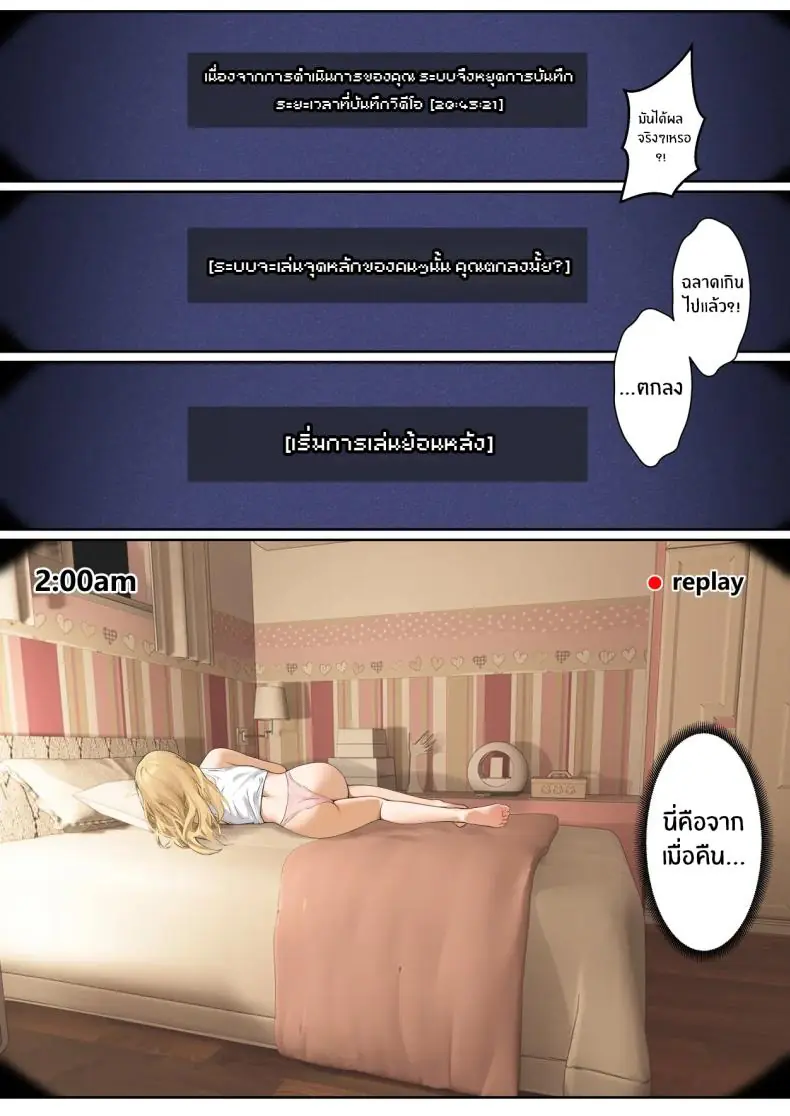 อ่านโดจิน AR ตัวใหม่อ่านค่าความต้องการน้องสาวสุดสวย 5 [Pz-x] My AR glasses can see various stats about my foster sister