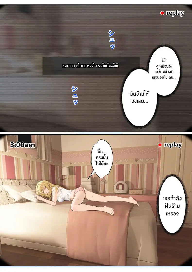 อ่านโดจิน AR ตัวใหม่อ่านค่าความต้องการน้องสาวสุดสวย 5 [Pz-x] My AR glasses can see various stats about my foster sister