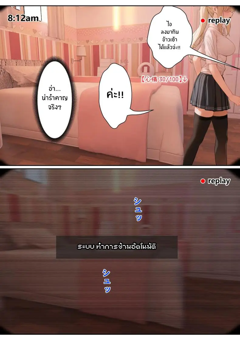 อ่านโดจิน AR ตัวใหม่อ่านค่าความต้องการน้องสาวสุดสวย 5 [Pz-x] My AR glasses can see various stats about my foster sister