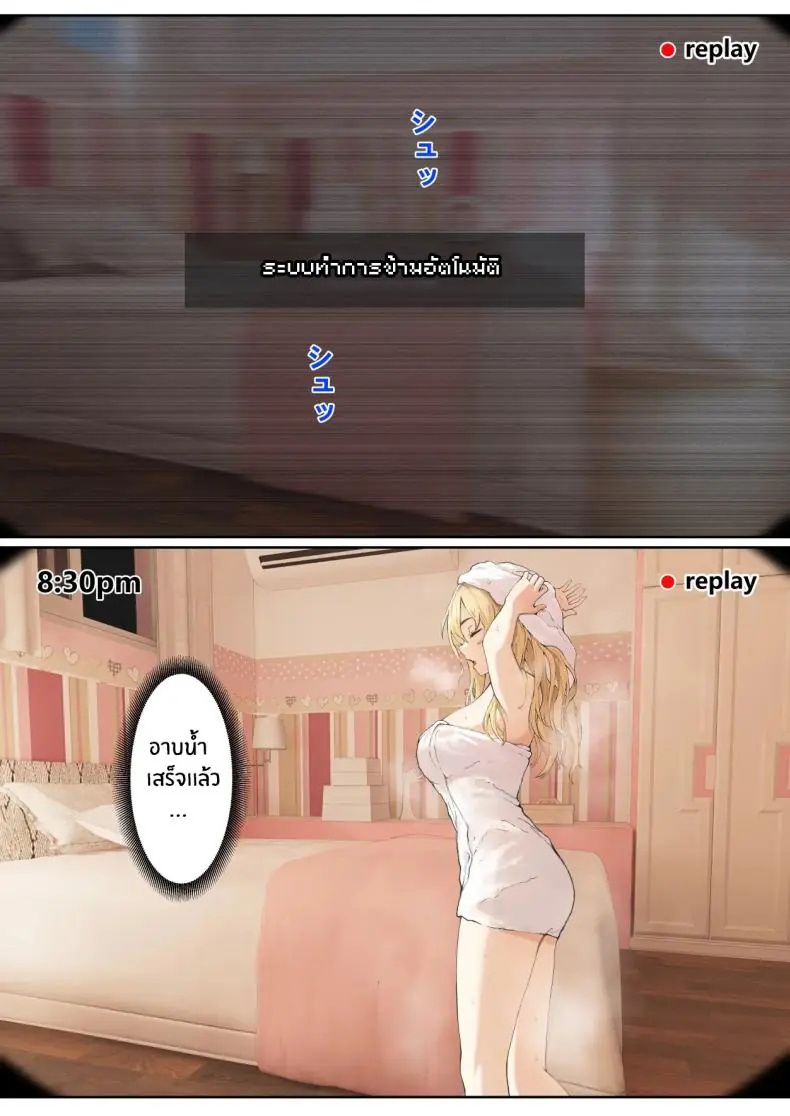 อ่านโดจิน AR ตัวใหม่อ่านค่าความต้องการน้องสาวสุดสวย 5 [Pz-x] My AR glasses can see various stats about my foster sister