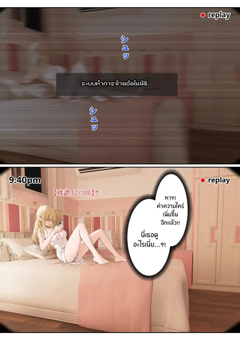 อ่านโดจิน AR ตัวใหม่อ่านค่าความต้องการน้องสาวสุดสวย 5 [Pz-x] My AR glasses can see various stats about my foster sister