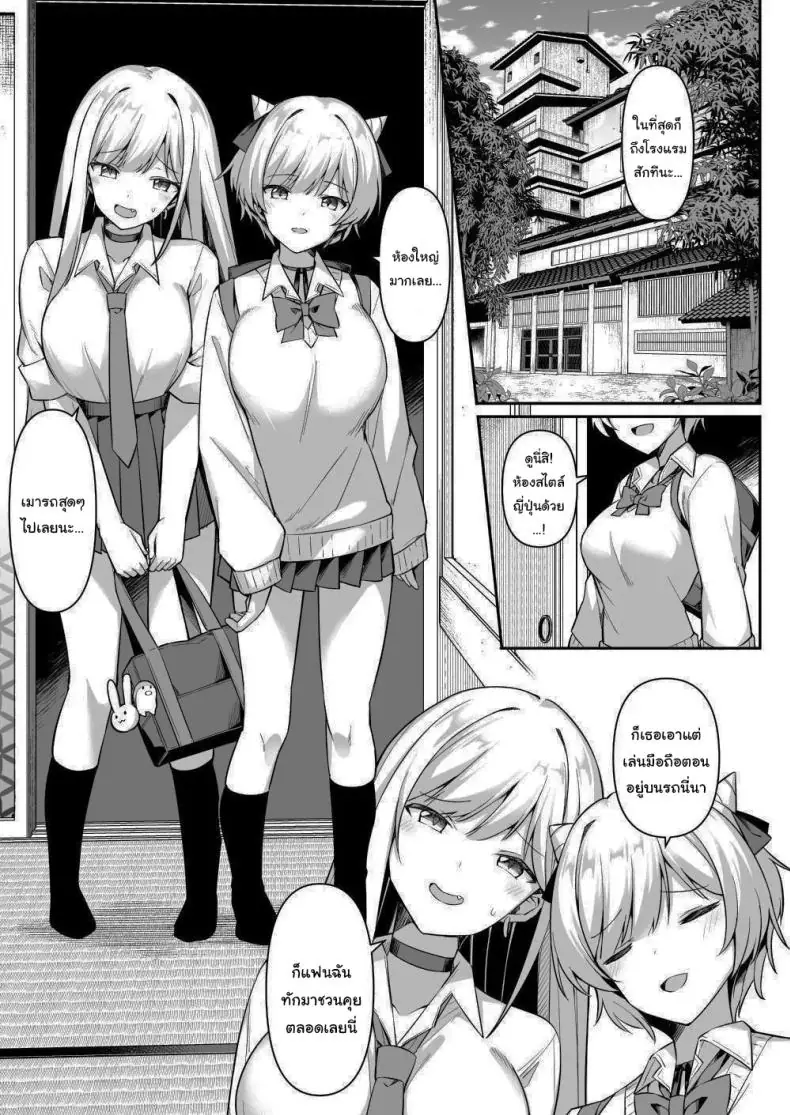 อ่านโดจิน มาพักร้อนอยู่ในห้องกับเหล่าสาวๆ แสน x [HeartBreak (Itose Ikuto) ] Shuugaku Ryokou de Onsen Ryokan ni Kita Gal, Nakai no Dekachinpo de Wakarase Zecchou Gals on a Hot-spring Inn Trip are Shown Who's Boss by their Big Dick Waiter