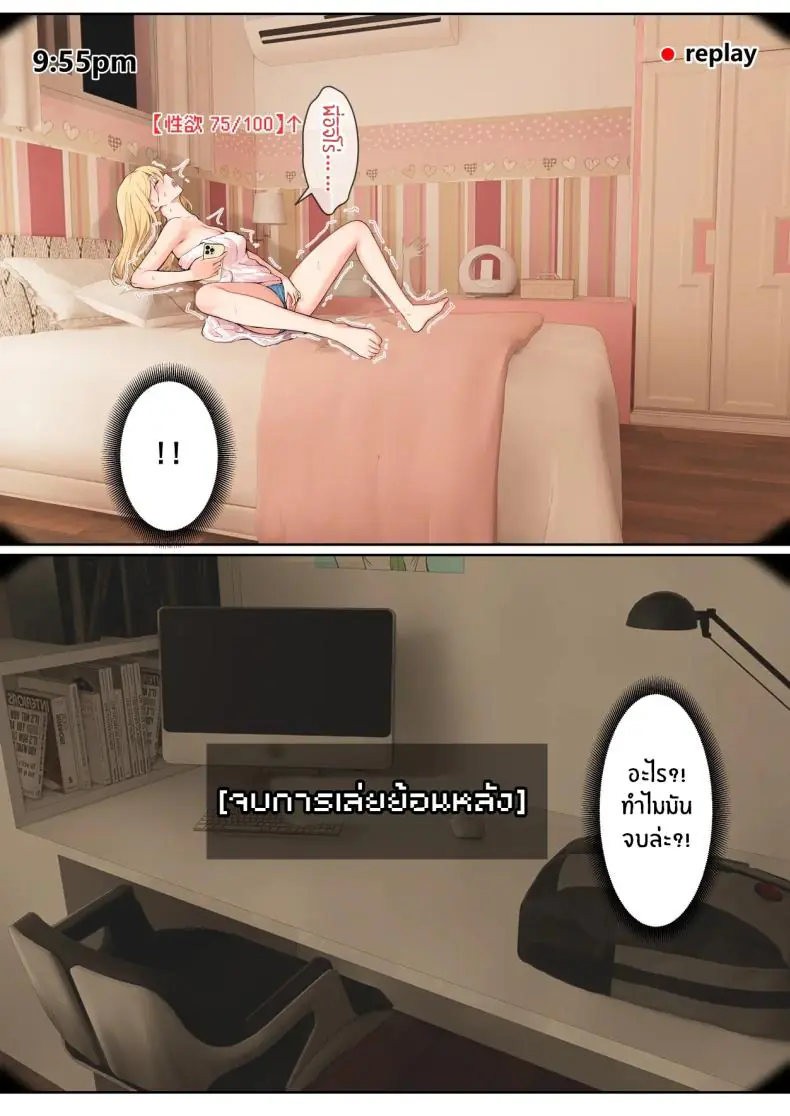 อ่านโดจิน AR ตัวใหม่อ่านค่าความต้องการน้องสาวสุดสวย 5 [Pz-x] My AR glasses can see various stats about my foster sister