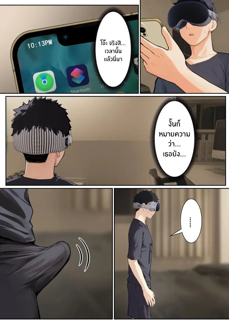 อ่านโดจิน AR ตัวใหม่อ่านค่าความต้องการน้องสาวสุดสวย 5 [Pz-x] My AR glasses can see various stats about my foster sister