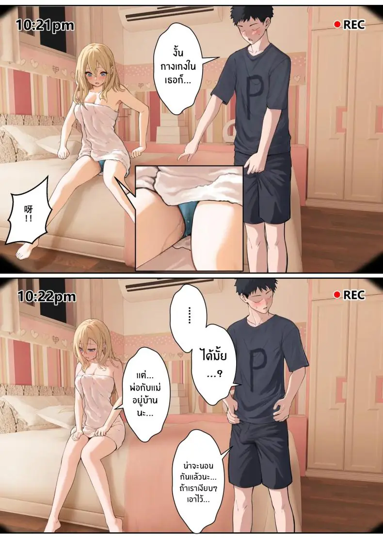 อ่านโดจิน AR ตัวใหม่อ่านค่าความต้องการน้องสาวสุดสวย 5 [Pz-x] My AR glasses can see various stats about my foster sister