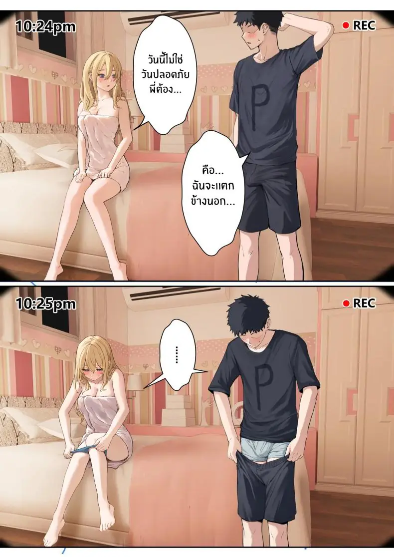 อ่านโดจิน AR ตัวใหม่อ่านค่าความต้องการน้องสาวสุดสวย 5 [Pz-x] My AR glasses can see various stats about my foster sister