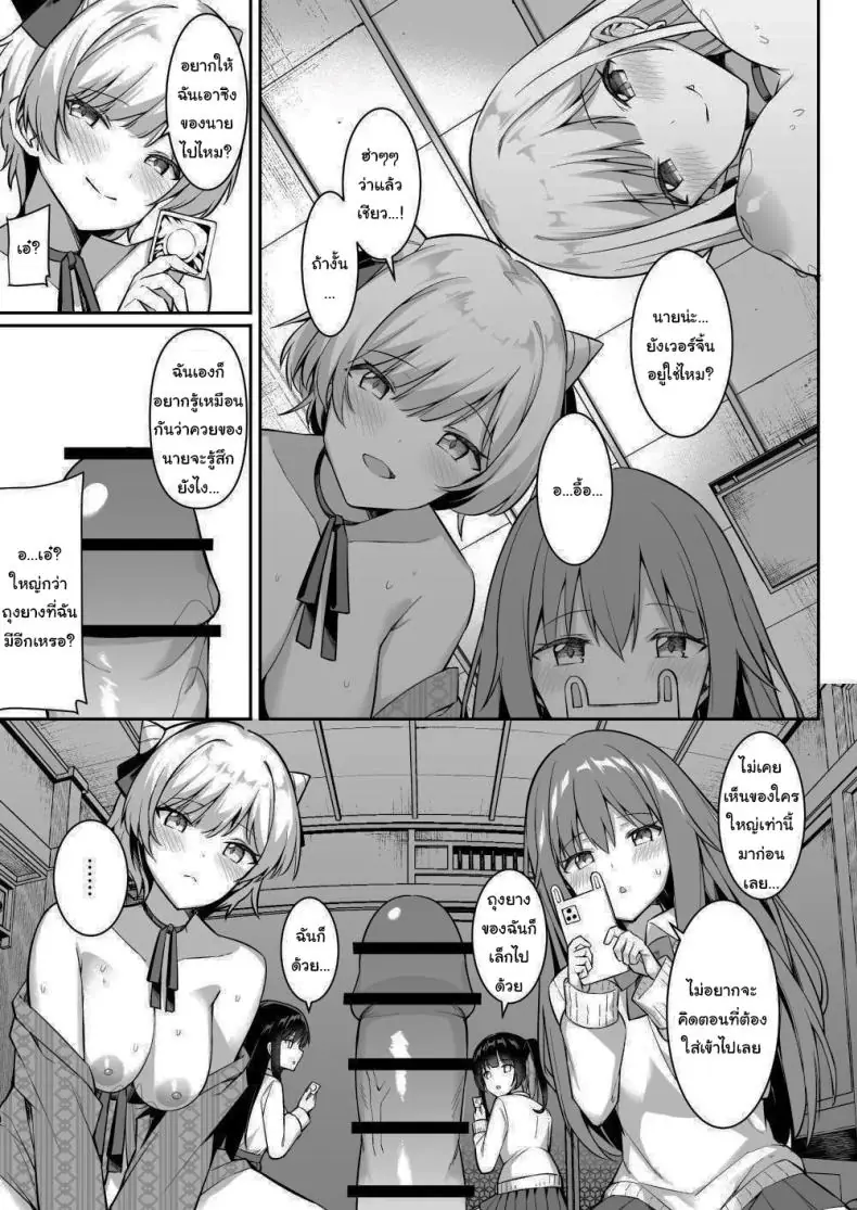 อ่านโดจิน มาพักร้อนอยู่ในห้องกับเหล่าสาวๆ แสน x [HeartBreak (Itose Ikuto) ] Shuugaku Ryokou de Onsen Ryokan ni Kita Gal, Nakai no Dekachinpo de Wakarase Zecchou Gals on a Hot-spring Inn Trip are Shown Who's Boss by their Big Dick Waiter