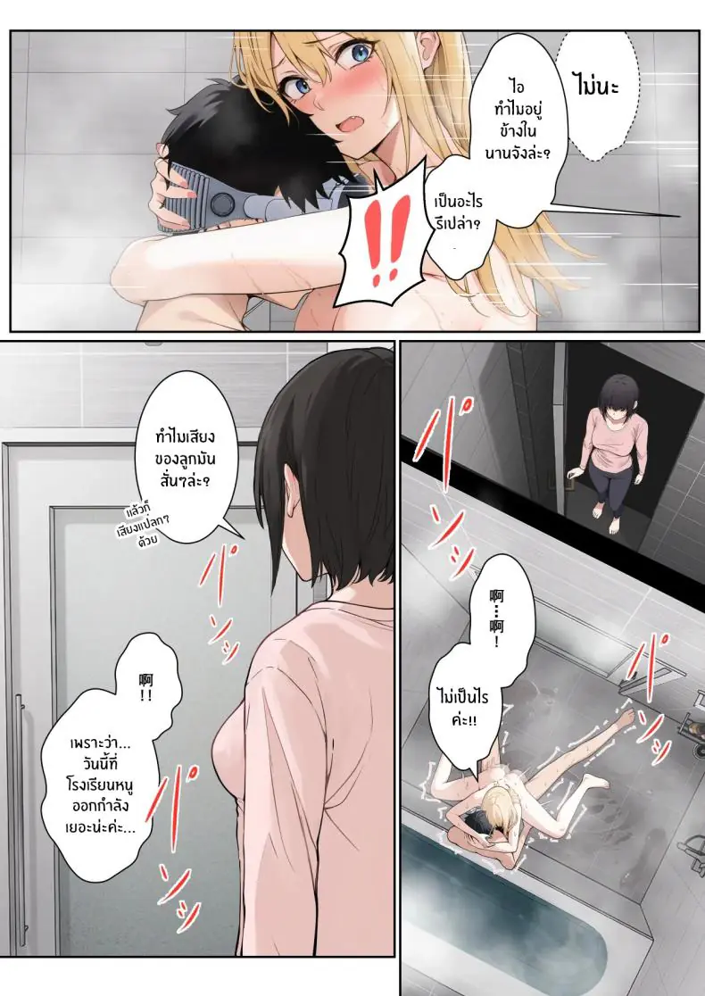 อ่านโดจิน AR ตัวใหม่อ่านค่าความต้องการน้องสาวสุดสวย 6 [Pz-x] My AR glasses can see various stats about my foster sister