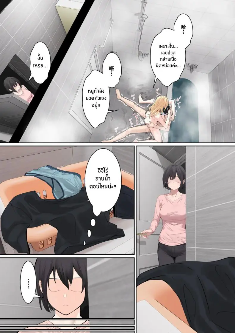 อ่านโดจิน AR ตัวใหม่อ่านค่าความต้องการน้องสาวสุดสวย 6 [Pz-x] My AR glasses can see various stats about my foster sister