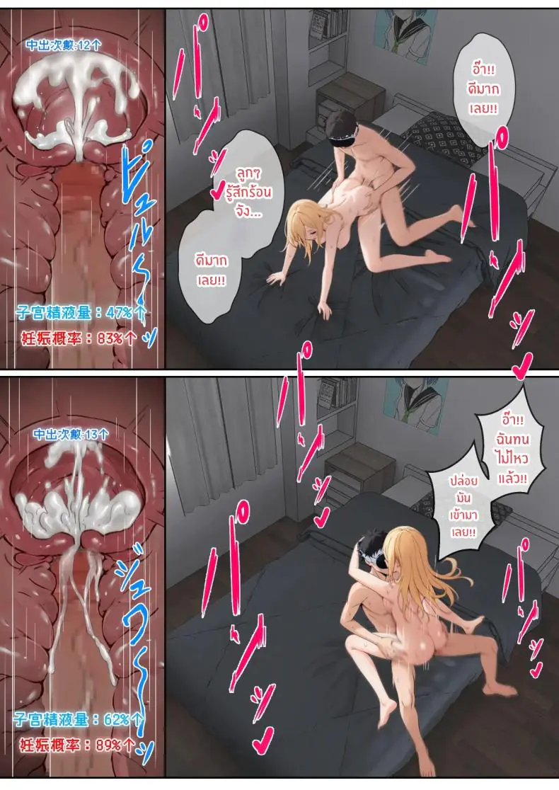 อ่านโดจิน AR ตัวใหม่อ่านค่าความต้องการน้องสาวสุดสวย 7 [Pz-x] My AR glasses can see various stats about my foster sister