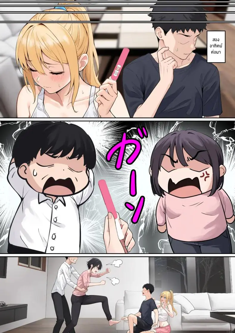 อ่านโดจิน AR ตัวใหม่อ่านค่าความต้องการน้องสาวสุดสวย 7 [Pz-x] My AR glasses can see various stats about my foster sister