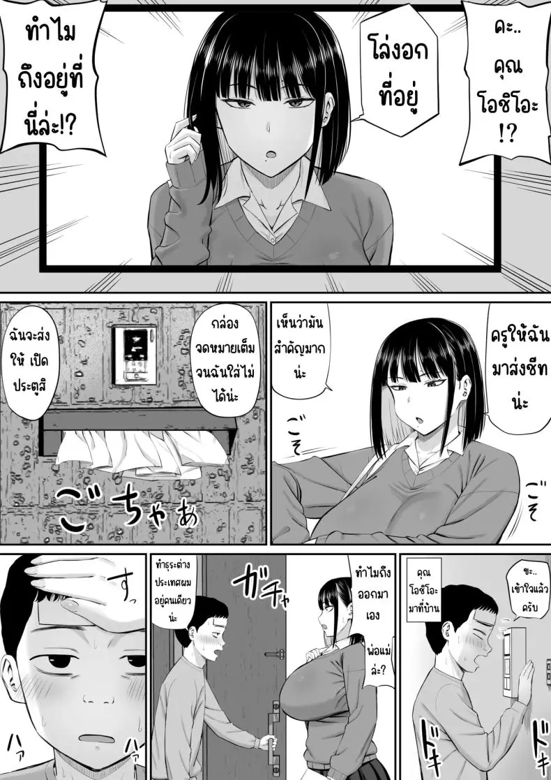 อ่านโดจิน หนุ่มหล่อแค่ไหนเธอก็ไม่สนใจ แต่เมื่อเจอลีลาผม[Aramaa] Shio Taiou no Ooshio-san