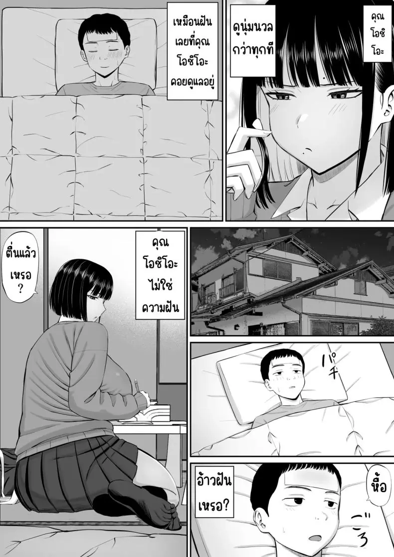 อ่านโดจิน หนุ่มหล่อแค่ไหนเธอก็ไม่สนใจ แต่เมื่อเจอลีลาผม[Aramaa] Shio Taiou no Ooshio-san