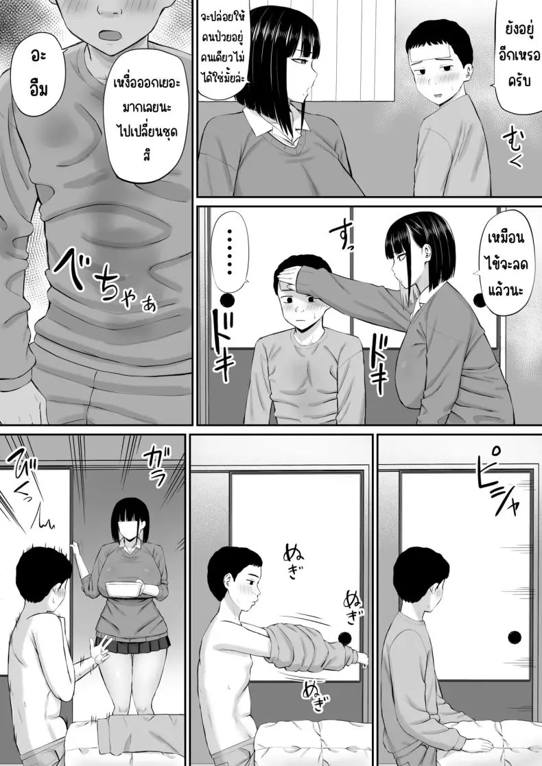 อ่านโดจิน หนุ่มหล่อแค่ไหนเธอก็ไม่สนใจ แต่เมื่อเจอลีลาผม[Aramaa] Shio Taiou no Ooshio-san