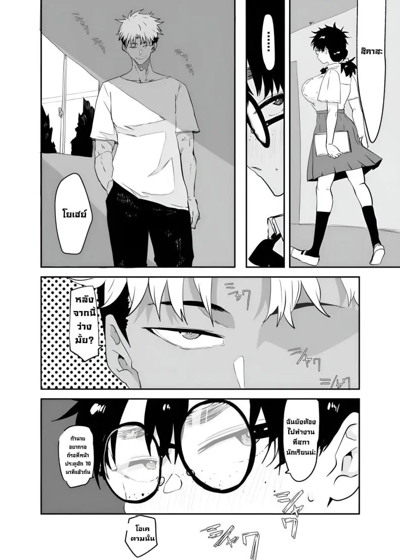 อ่านโดจิน เปลี่ยนตัวเองมาเป็นร่างนี้ที่จริง แล้วมันเสียว ตอนที่ 1 [Gankiya (Doctor Masube)] Uesugi Tsukasa wa Kaihatsu Sareteiru Uesugi Tsukasa is being developed