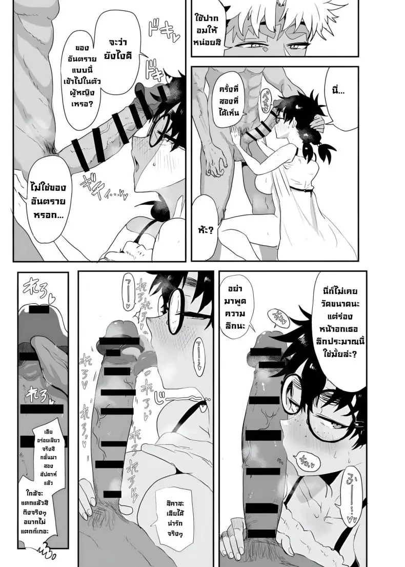 อ่านโดจิน เปลี่ยนตัวเองมาเป็นร่างนี้ที่จริง แล้วมันเสียว ตอนที่ 1 [Gankiya (Doctor Masube)] Uesugi Tsukasa wa Kaihatsu Sareteiru Uesugi Tsukasa is being developed