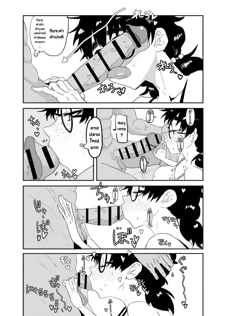 อ่านโดจิน เปลี่ยนตัวเองมาเป็นร่างนี้ที่จริง แล้วมันเสียว ตอนที่ 1 [Gankiya (Doctor Masube)] Uesugi Tsukasa wa Kaihatsu Sareteiru Uesugi Tsukasa is being developed